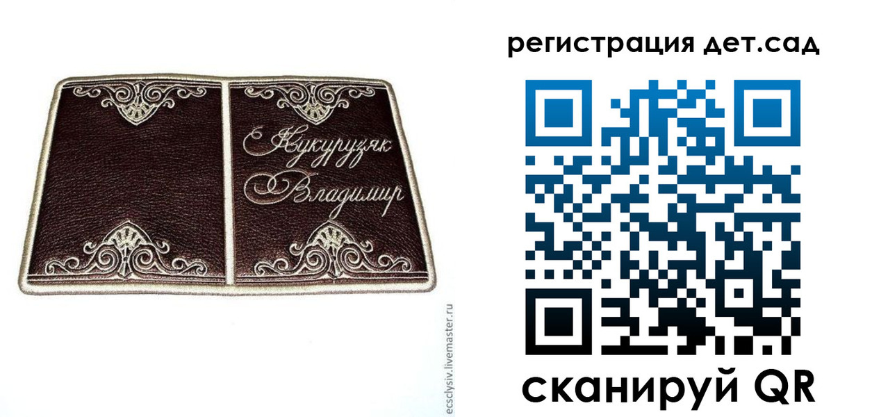 прописка регистрация в Бородино