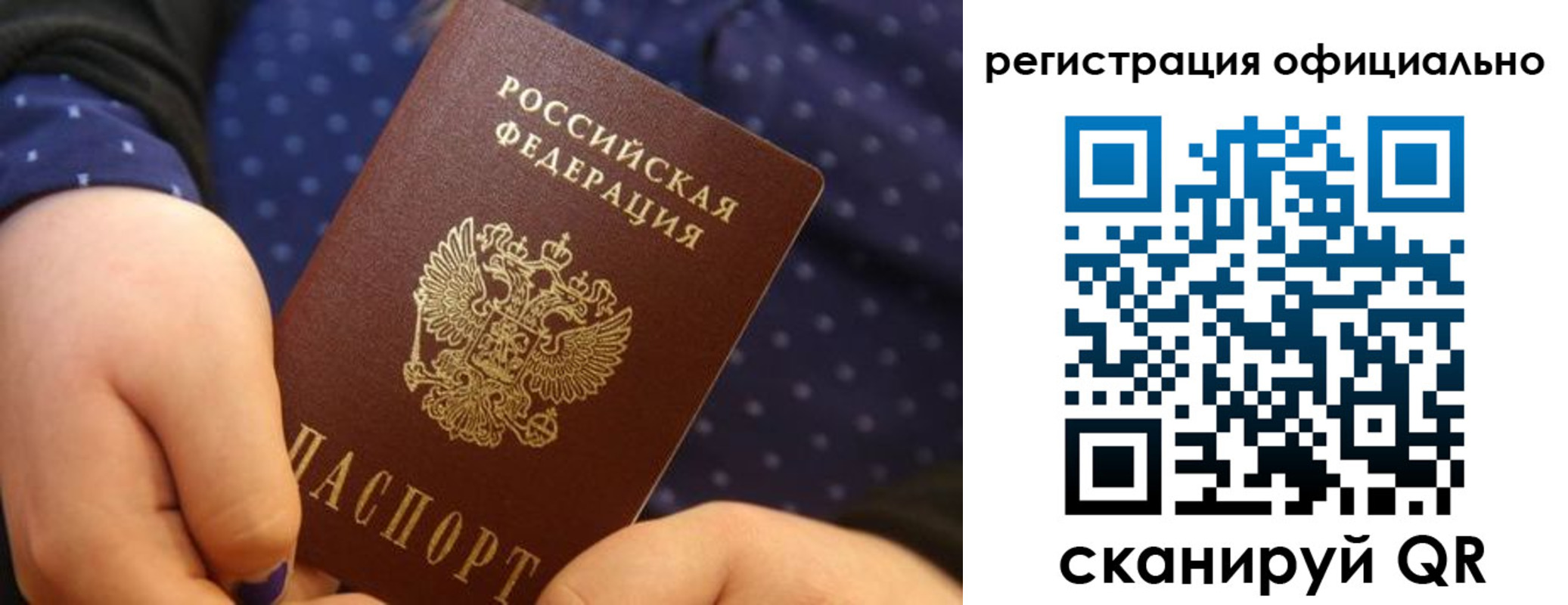 регистрация для школы в Бородино