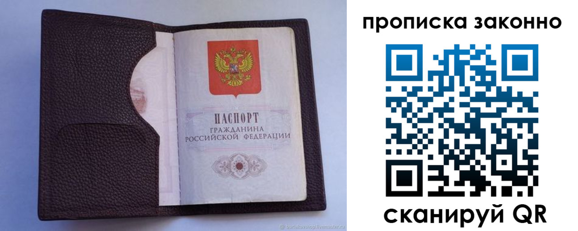 регистрация в Бородино
