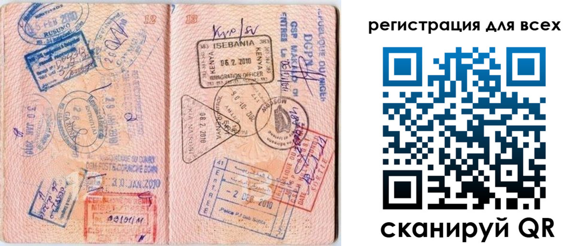 временная регистрация надежно в Бородино