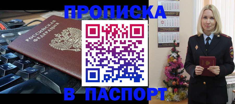 миграционный учет в Бородино