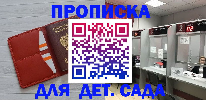 временная регистрация 2025 в Бородино