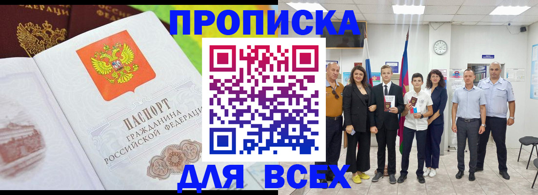 где прописаться в Бородино