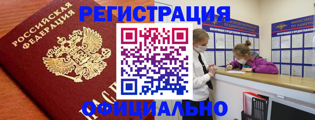 найти адрес прописки в Бородино
